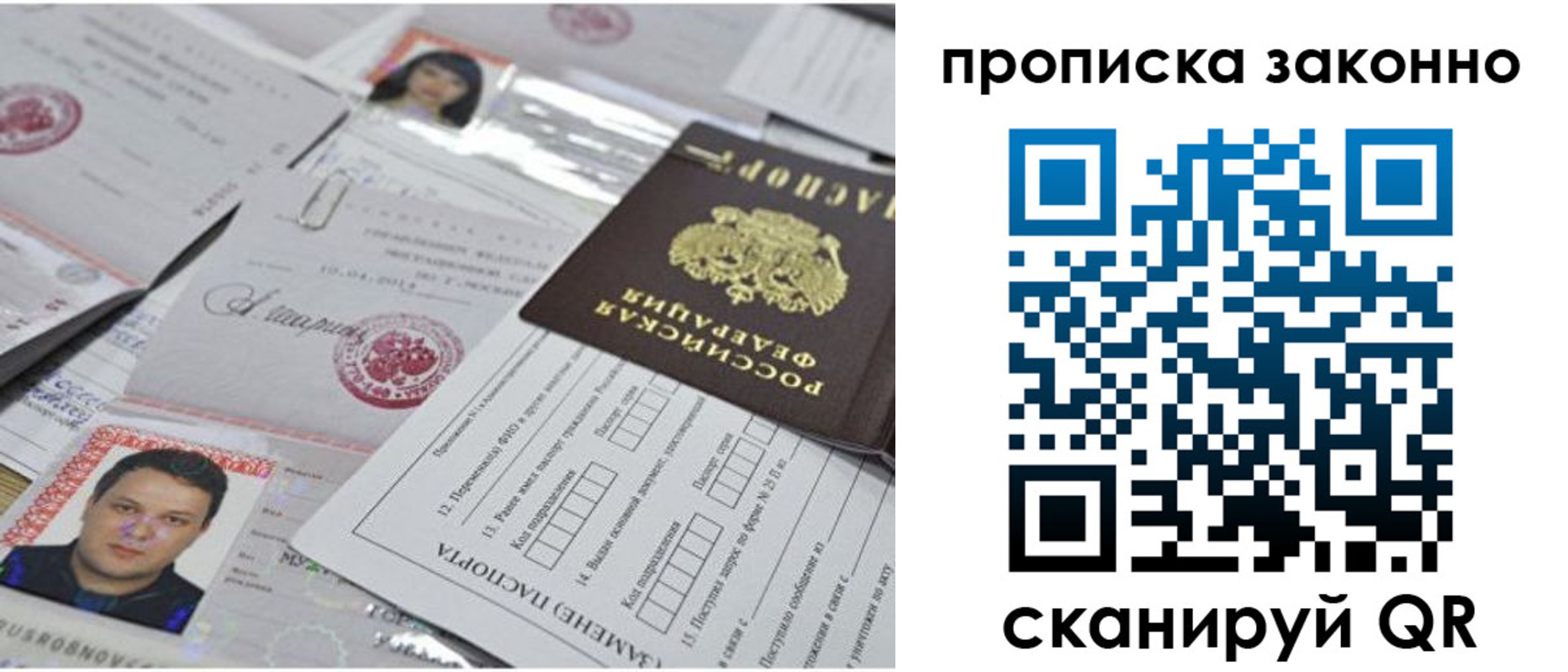 прописка от собственника в Шарыпово