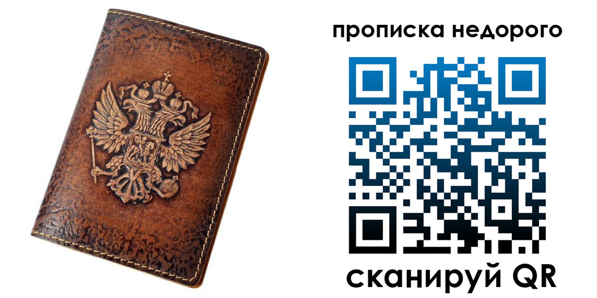 прописка для кредита в Шарыпово