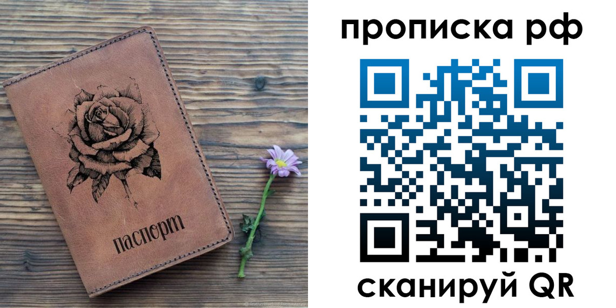 прописка регистрация в Шарыпово