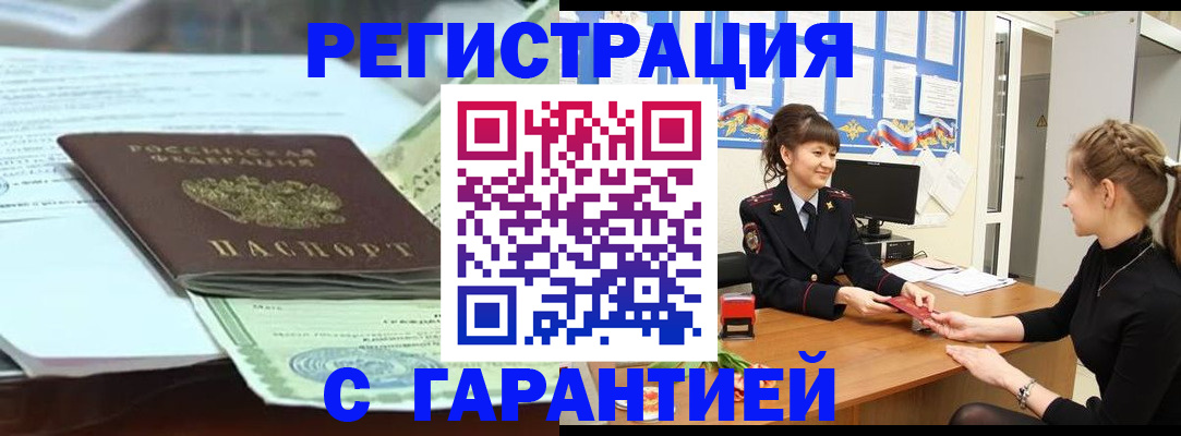 регистрация для дет. сада в Шарыпово