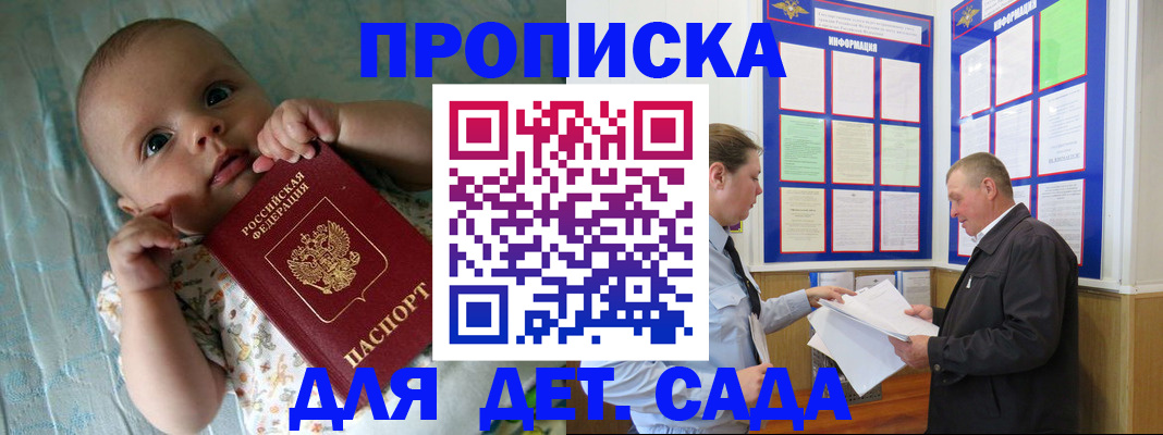 пропишу в квартире в Шарыпово